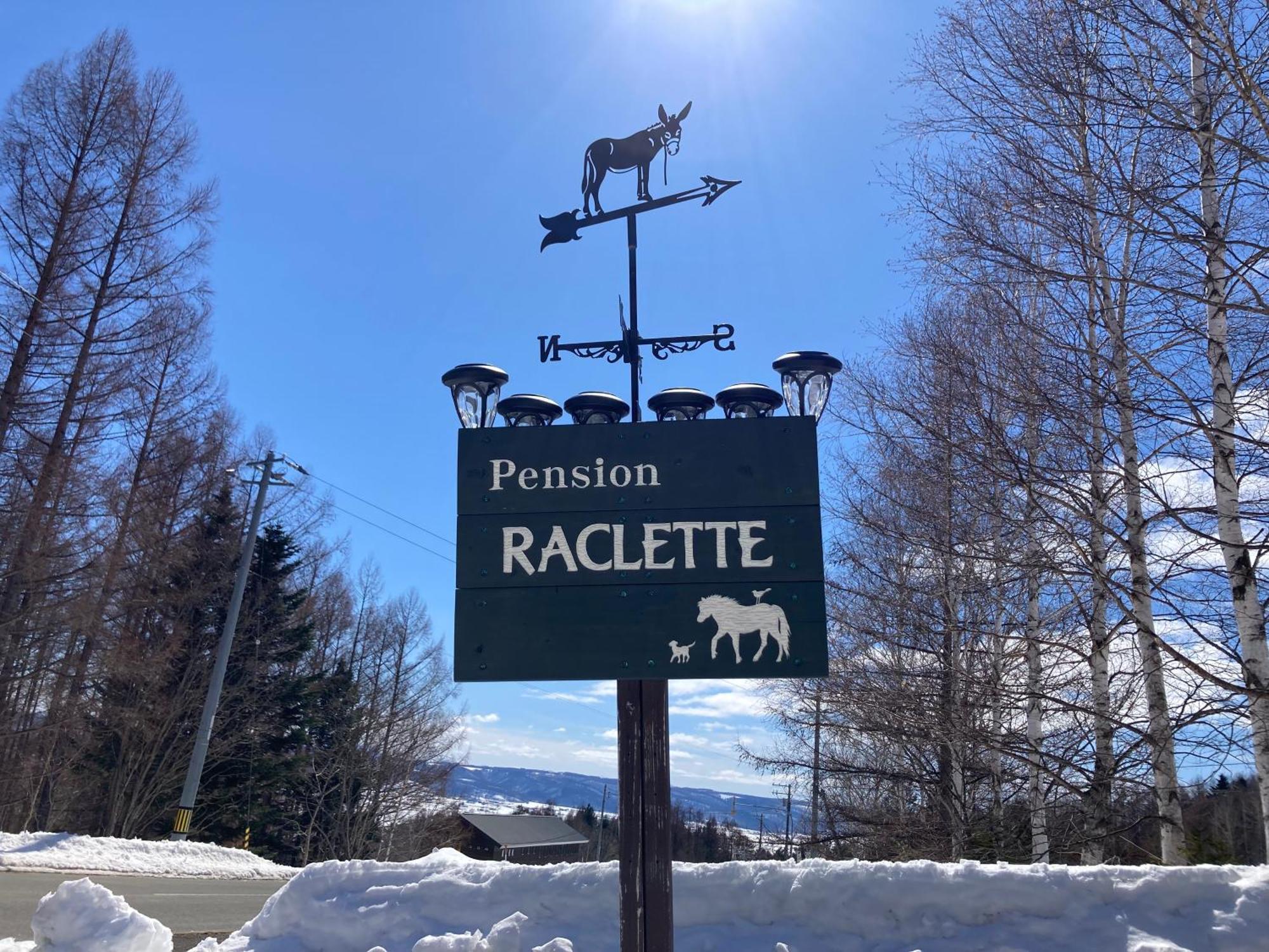 Pension Raclette Nakafurano Экстерьер фото